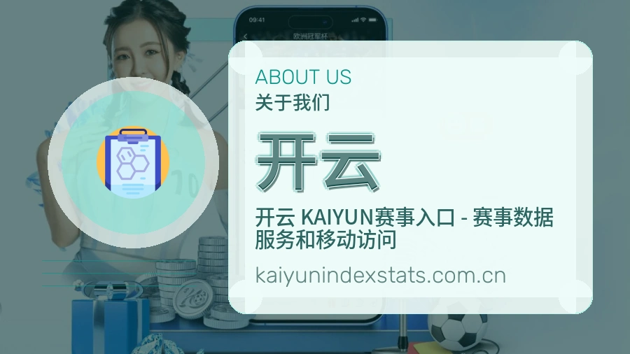 开云关于我们